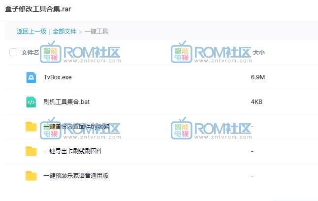 电视盒子修改工具大合集，轻松玩转盒子