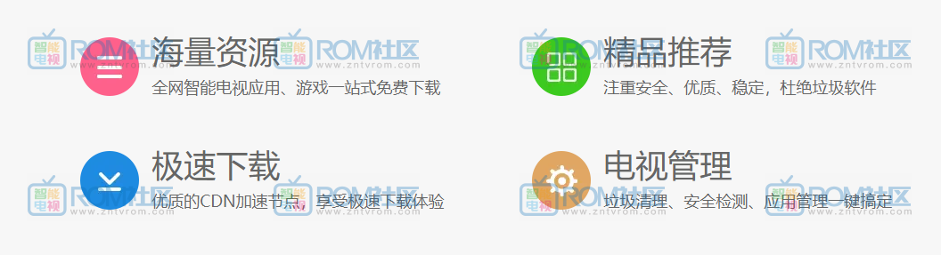 当贝市场6.0.0版本插图1