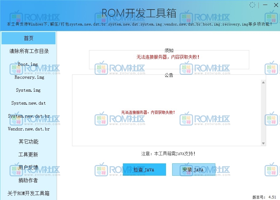 ROM开发工具箱安卓9解包修包专用工具插图