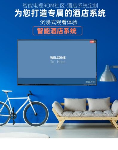 专业酒店电视系统定制-投影仪系统定制-电视固件定制插图1