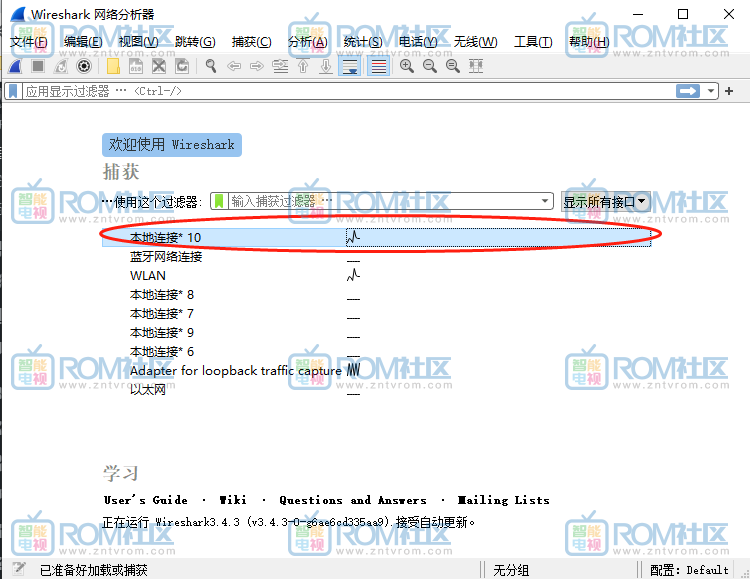 怎么去除电视广告使用Wireshark给电视抓包去广告插图2