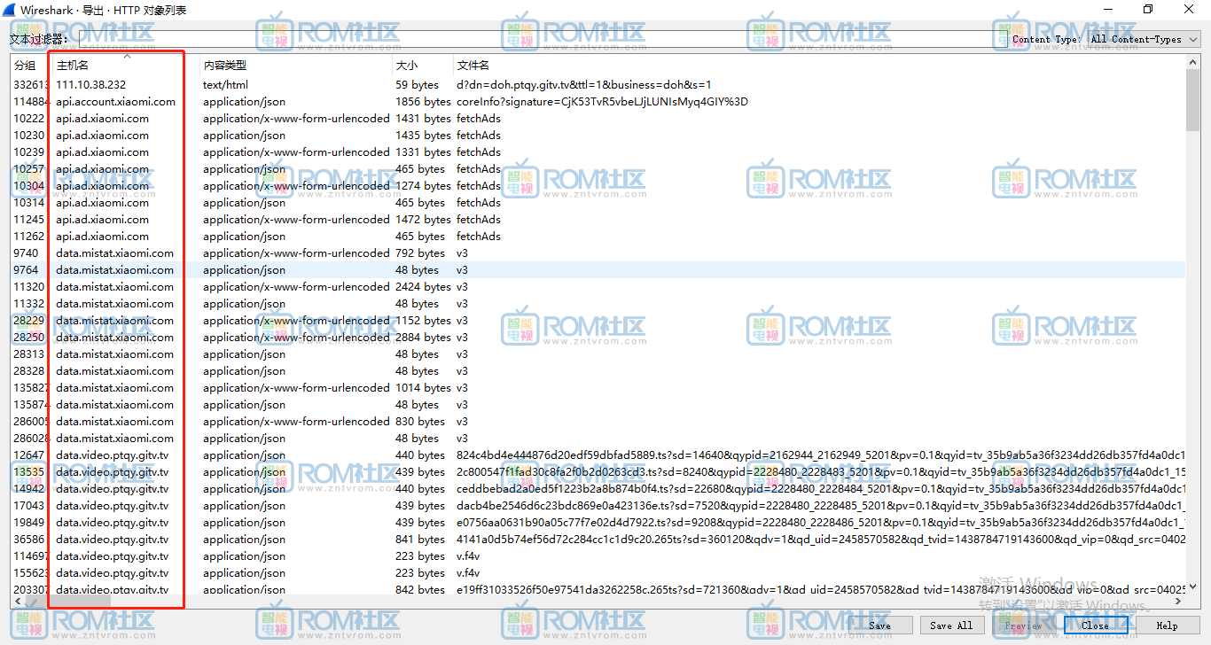 怎么去除电视广告使用Wireshark给电视抓包去广告插图6