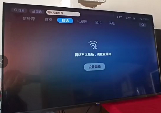 乐视电视开机后主菜单画面显示网络未连接解决方法插图1