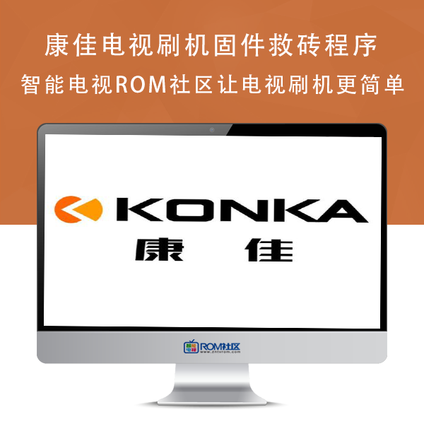康佳电视LED40M2600B刷机包99014771-V2.0.04版本MST628平台强制刷机包救砖固件