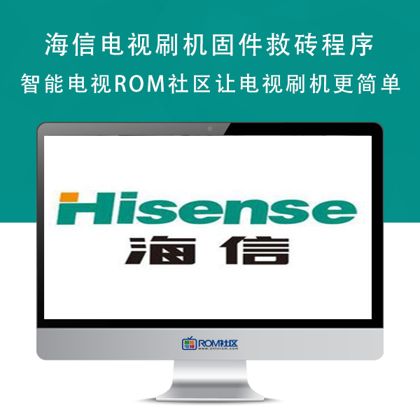 海信电视刷机包LED49K300U(0000)BOM1强制刷机包救砖固件