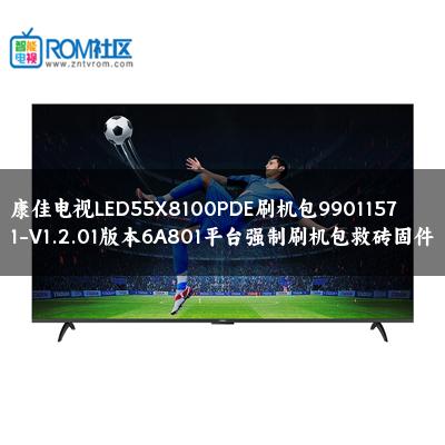 康佳电视LED55X8100PDE刷机包99011571-V1.2.01版本6A801平台强制刷机包救砖固件