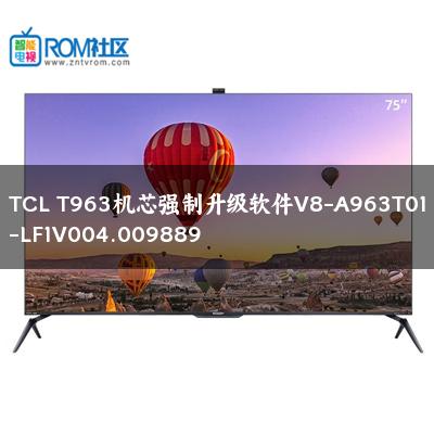 TCL T963机芯强制升级软件V8-A963T01-LF1V004.009889