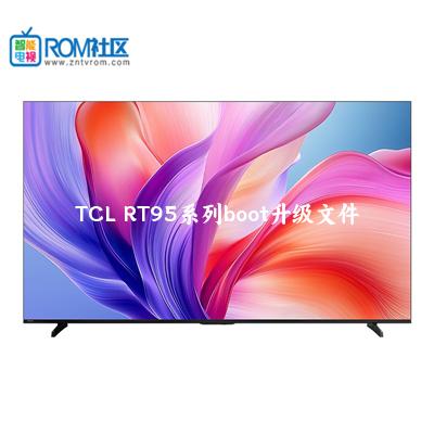 TCL RT95系列boot升级文件